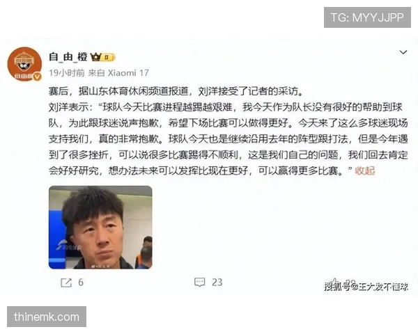 赢球都压不住场面?山东泰山比赛失控隐患藏不住了 赢球都压不住场面?山东泰山比赛失控隐患藏不住了